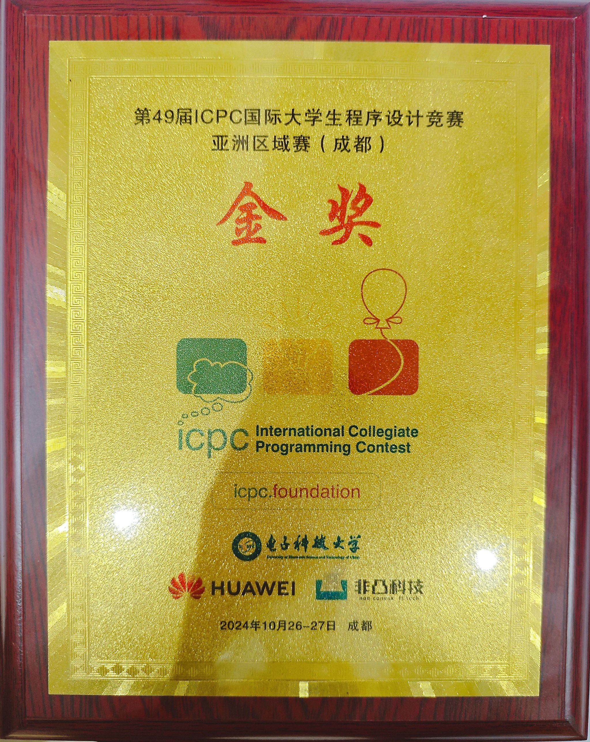 acm国际大学生程序设计克赛(acm国际大学生程序设计大赛报名)